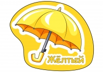 Изучение цветов