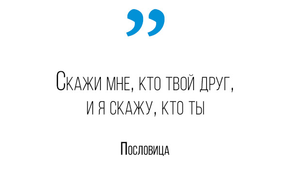 пословица