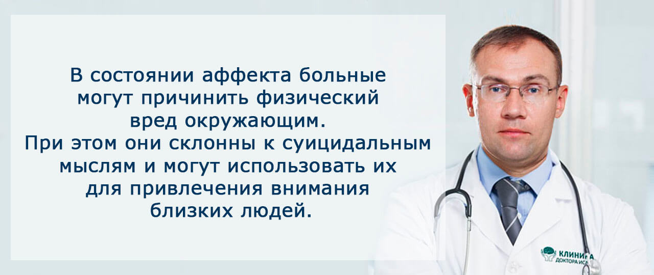 Осложнения болезни