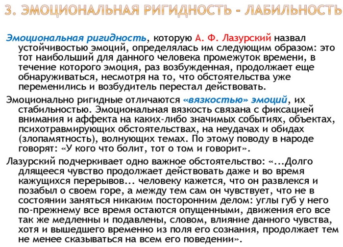 Скованность в психологии. Что это такое, определение, характер мысли
